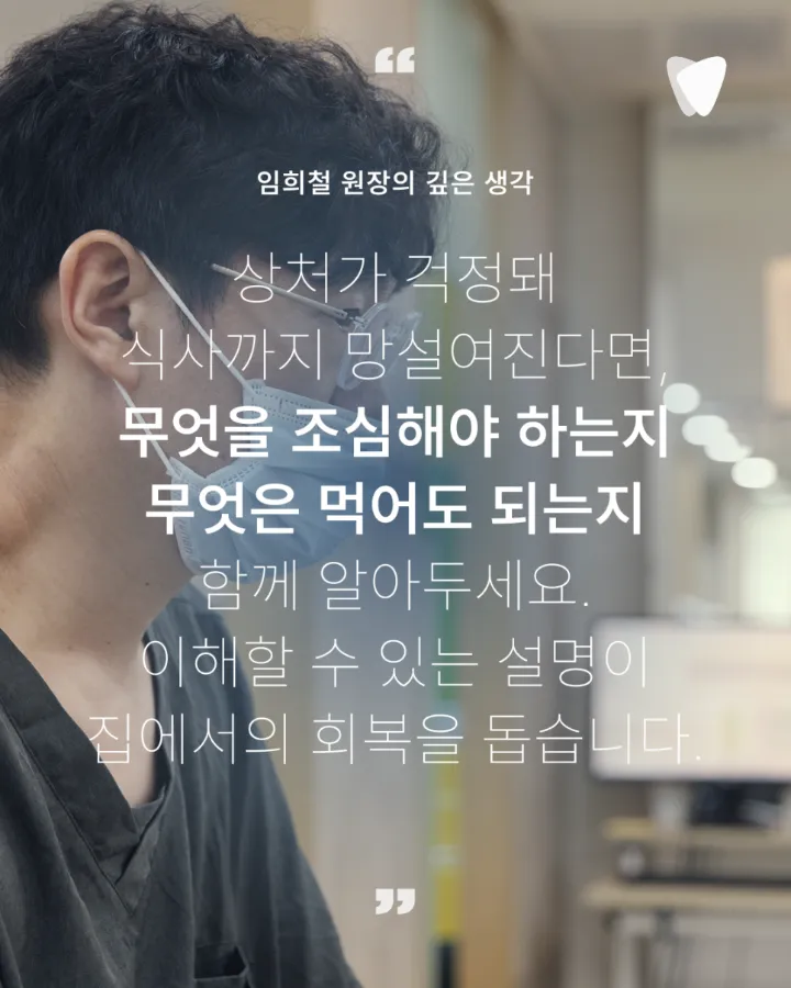 이미지 카드 · 사랑니 발치 후 식사는 언제부터 어떻게 하면 좋을까요