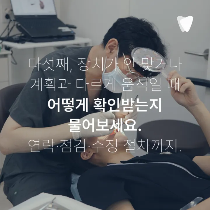 이미지 카드 · 운정 교정치과 선택, 비용·장치보다 먼저 볼 7가지