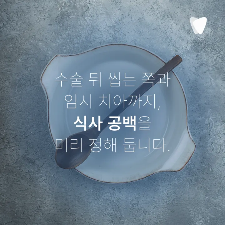 이미지 카드 · 고령 임플란트, 70·80대에 확인하는 세 가지: 전신 건강·관리 여건·수술 범위