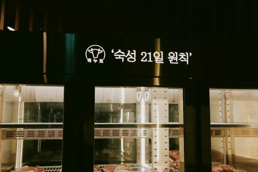 하누로 담솥 파주야당점 사진