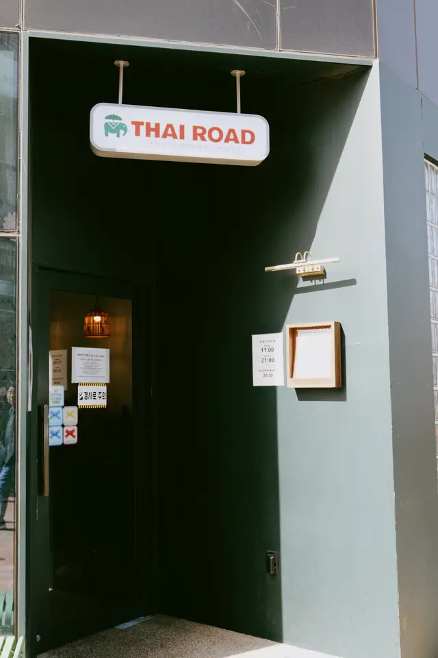 타이로드 파주야당본점 사진
