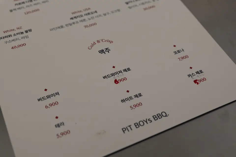 핏보이즈바베큐 사진
