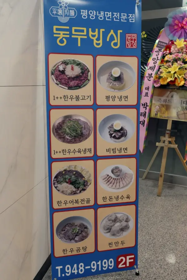 동무밥상 사진