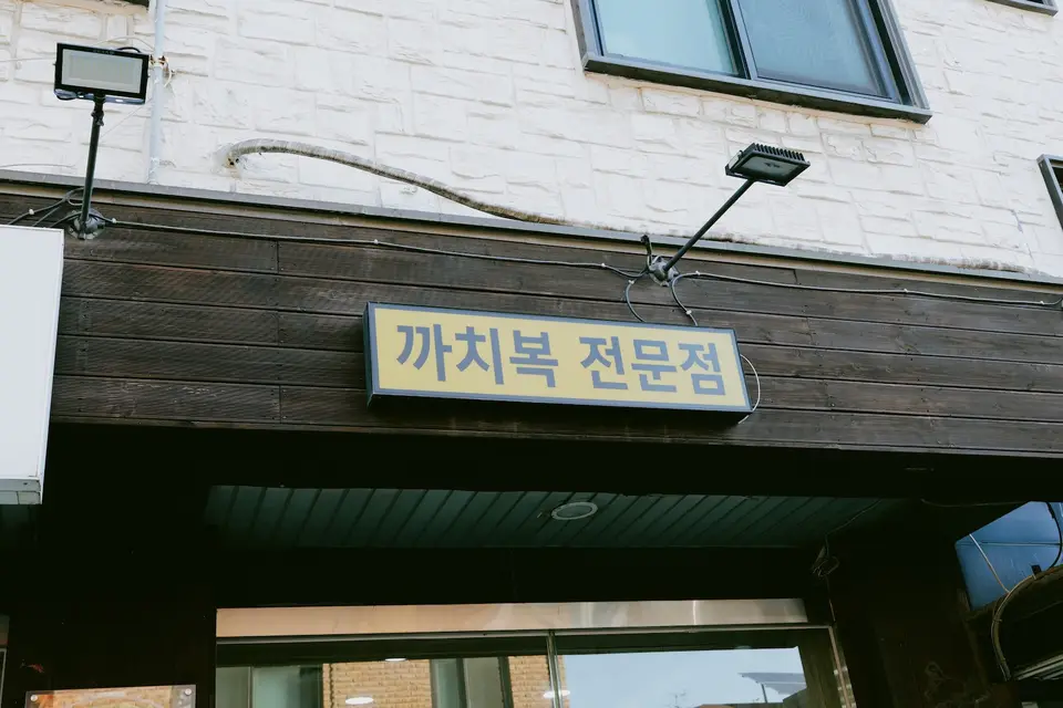 교하대구뽈탕 교하본점 사진