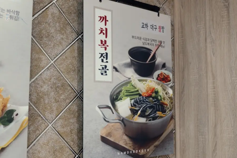 교하대구뽈탕 교하본점 사진