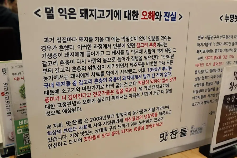 맛찬들왕소금구이 파주직영점 사진
