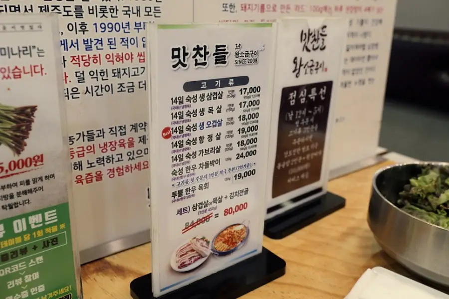맛찬들왕소금구이 파주직영점 사진