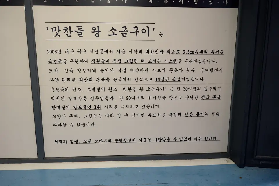 맛찬들왕소금구이 파주직영점 사진