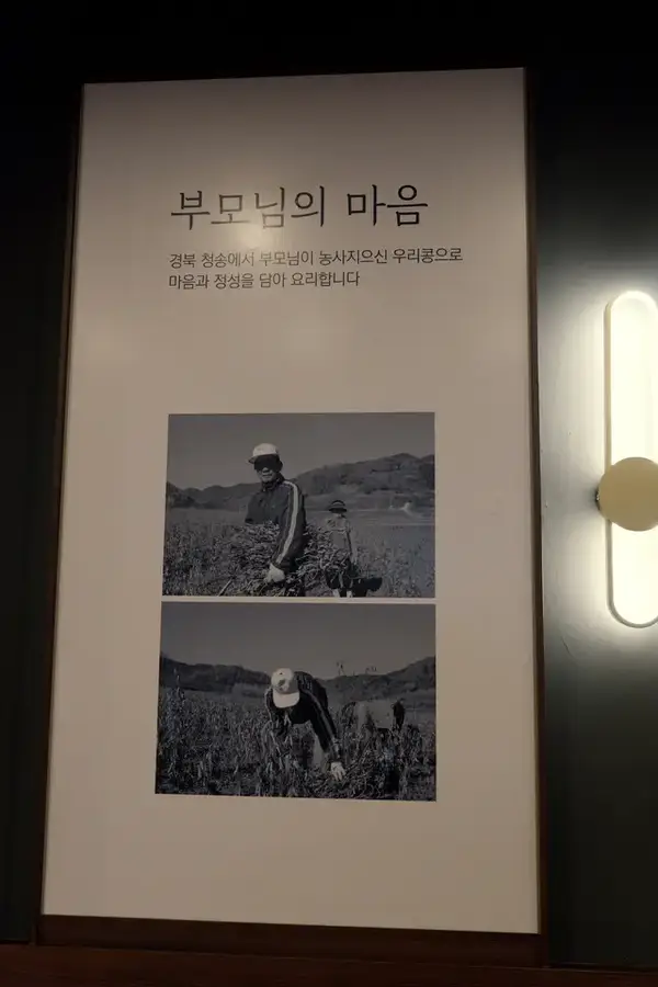 맷돌우리콩감자탕 2호점 사진