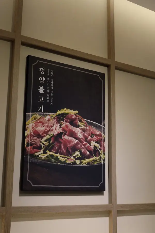 양각도 일산본점 사진