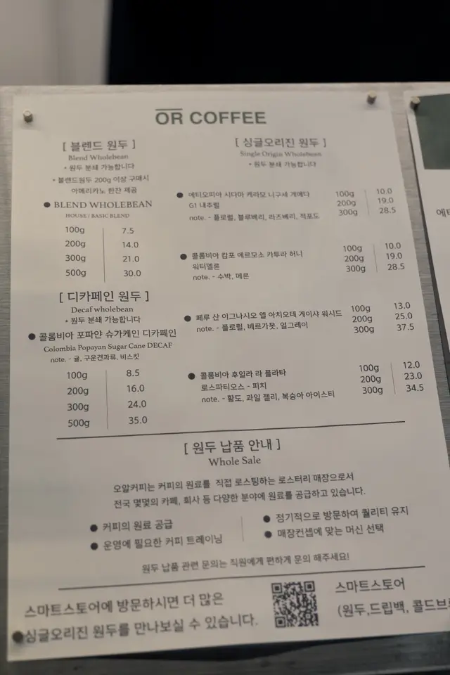 OR COFFEE 본점 사진