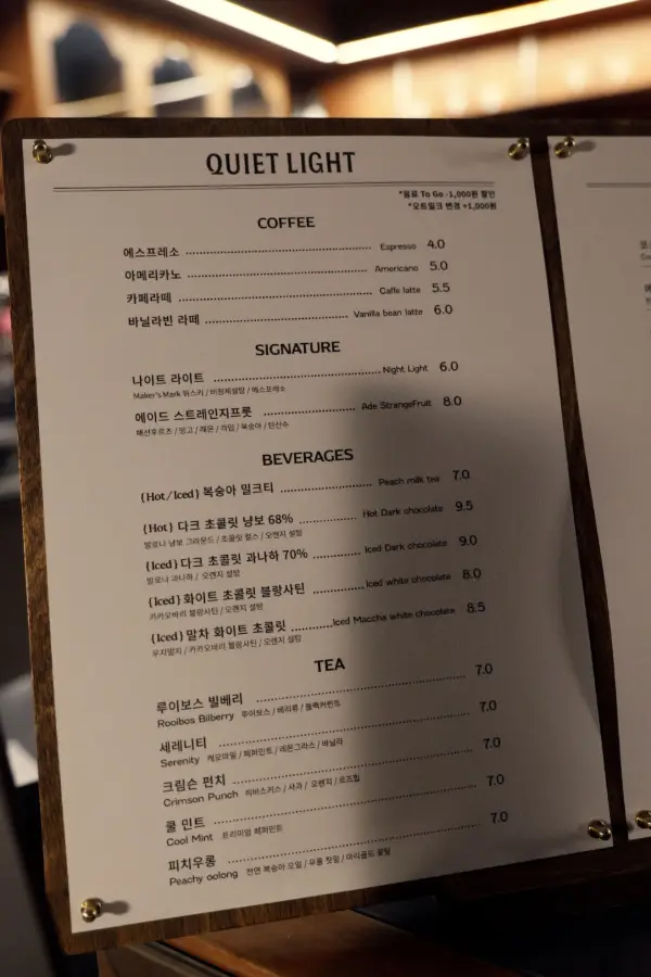콰이어트라이트 사진