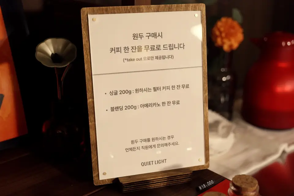 콰이어트라이트 사진