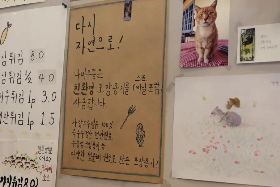 나비우동 사진