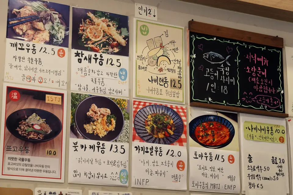 나비우동 사진
