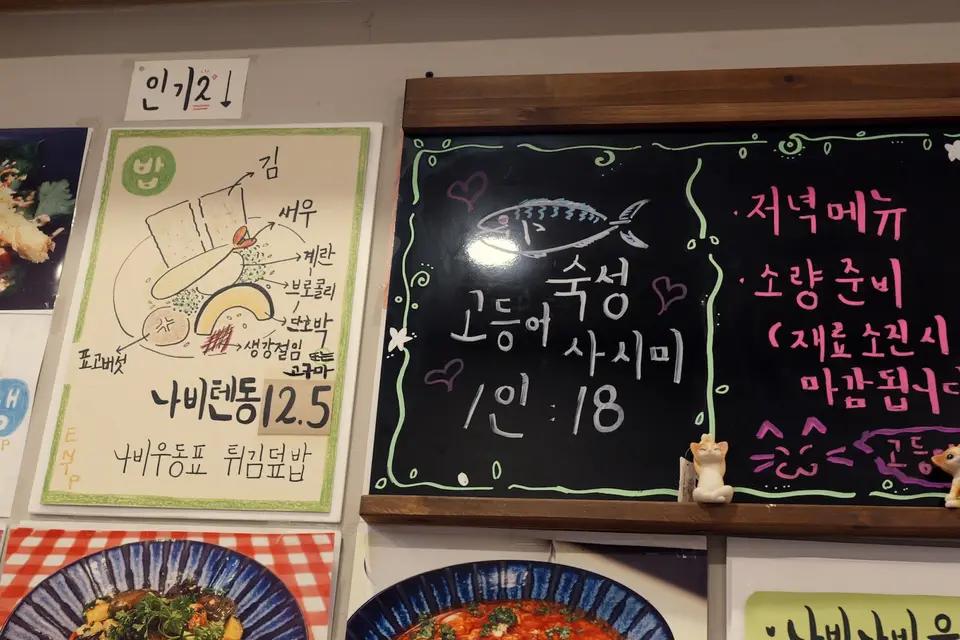 나비우동 사진