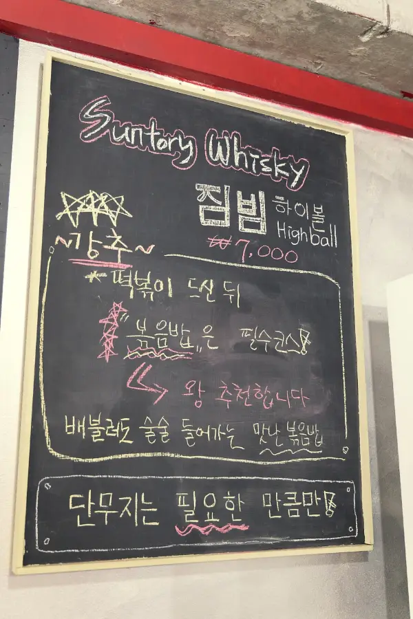 코펜하겐 떡볶이 사진