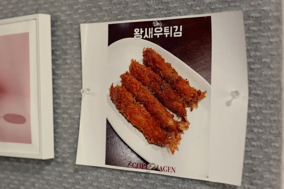 코펜하겐 떡볶이 사진