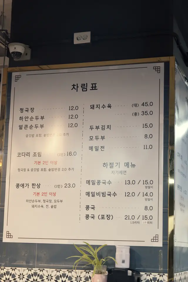 콩애가 일산본점 사진