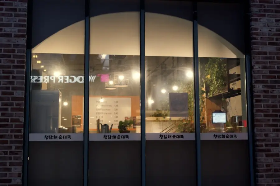 청담채순대국 운정본점 사진