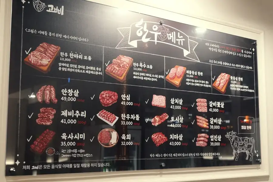 한우한돈고삐 야당 본점 사진