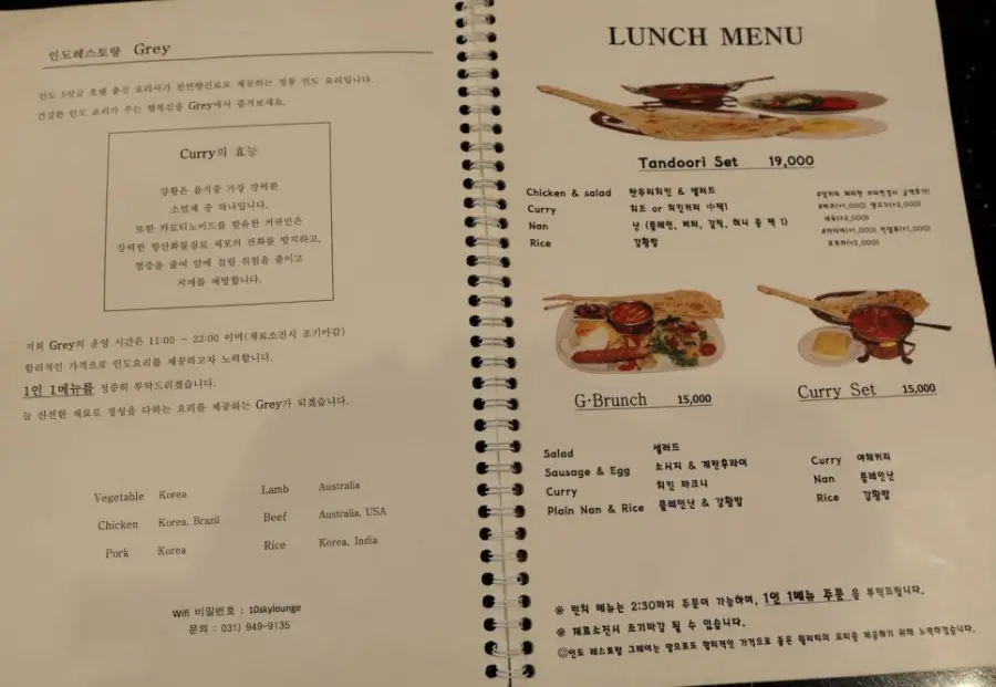 인도레스토랑 그레이 사진