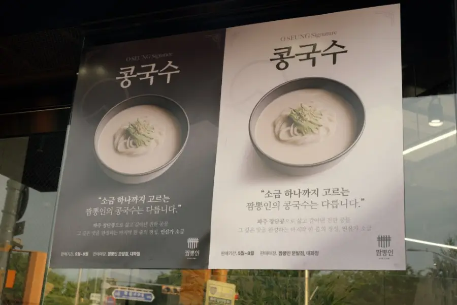 짬뽕인 운정점 사진