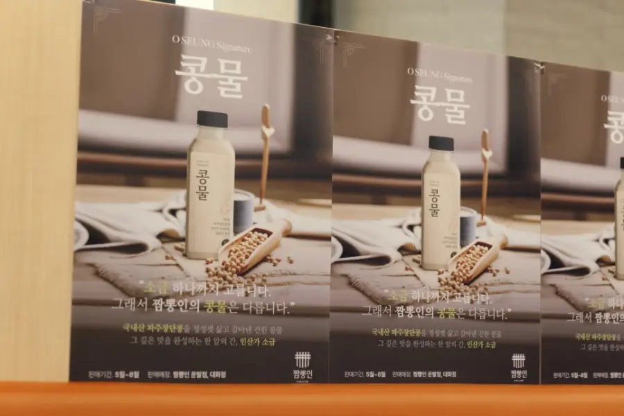 짬뽕인 운정점 사진
