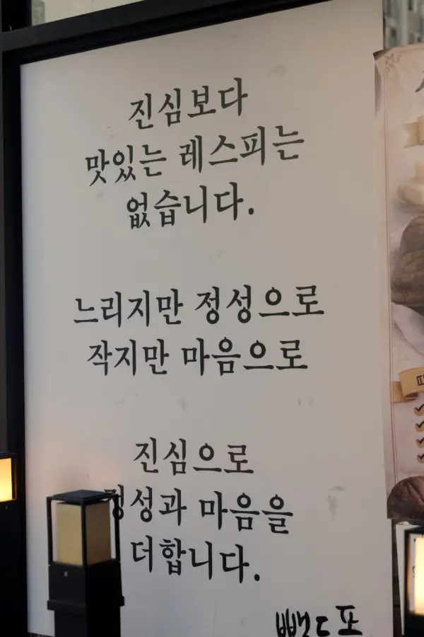 뺑드폴 사진