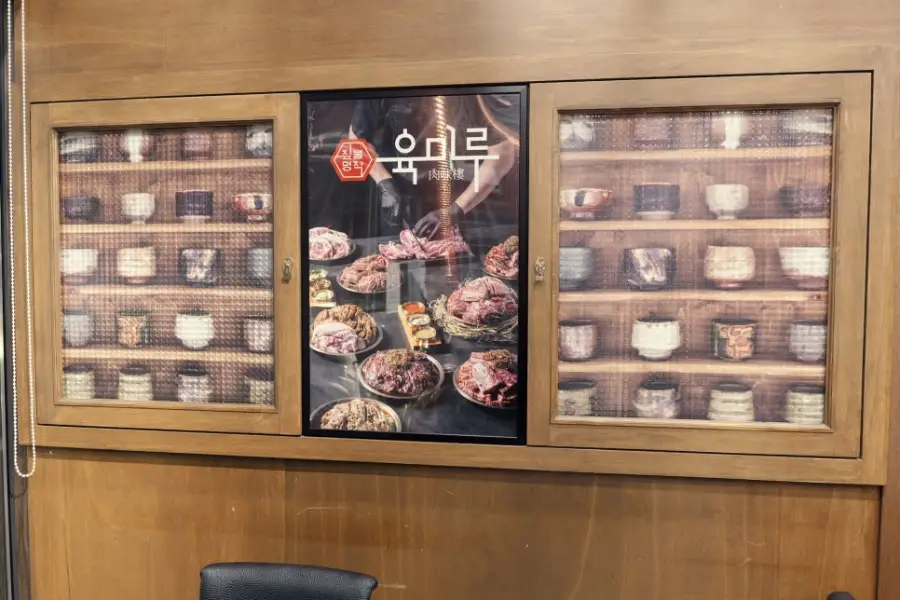 육미루 사진