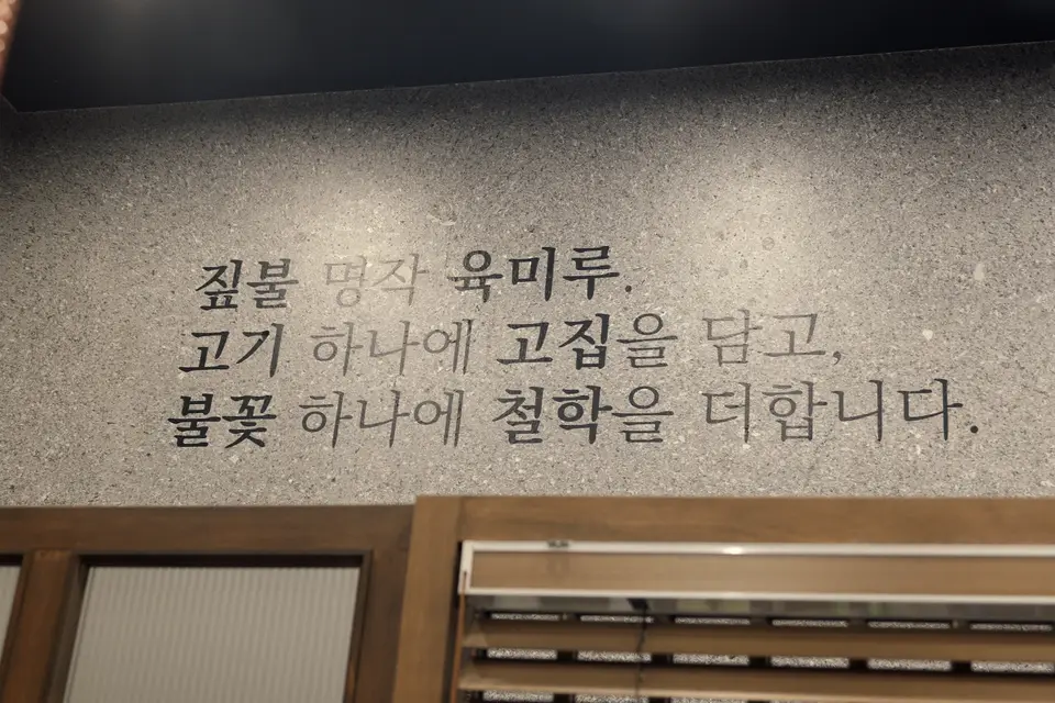 육미루 사진