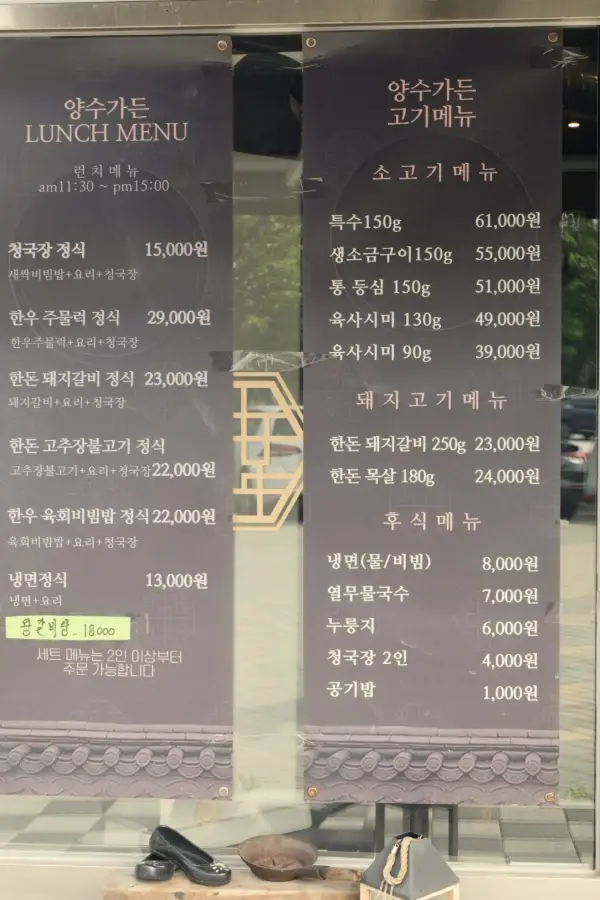 양수가든 본점 사진