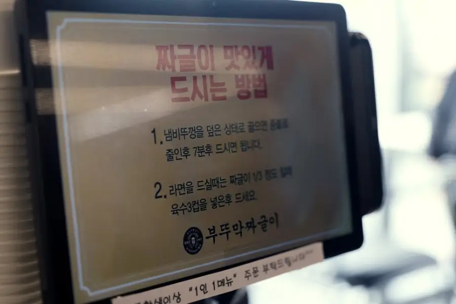 부뚜막짜글이 사진