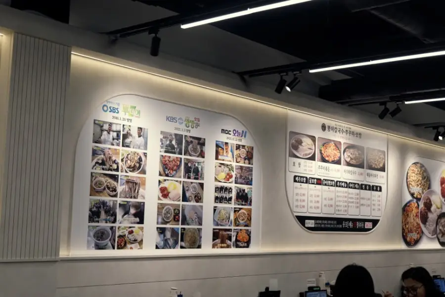 일산봉이칼국수쭈꾸미보쌈 덕이동본점 사진
