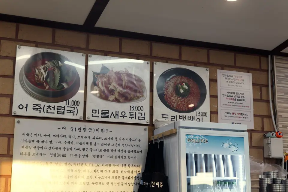 청산어죽 사진