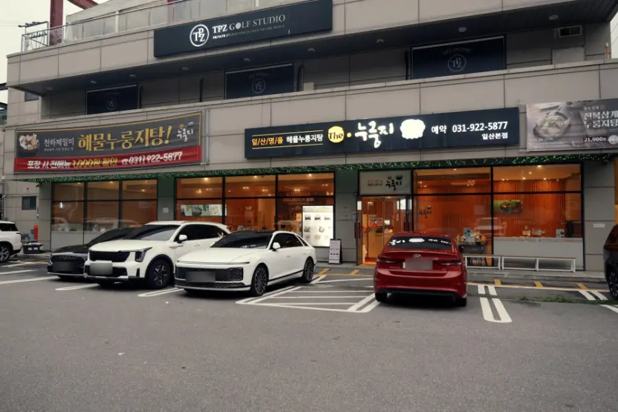 더 누룽지 사진