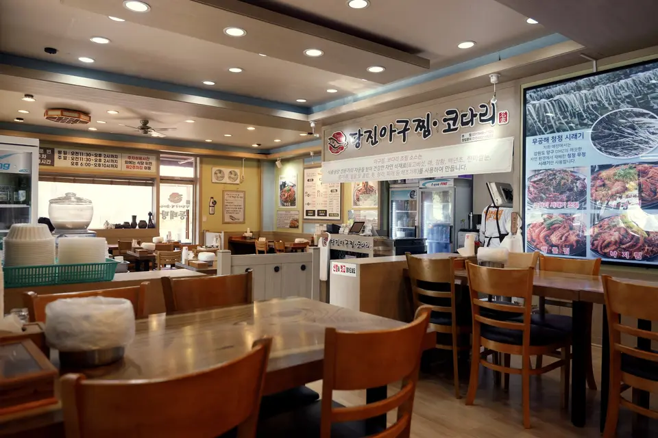 신선혜당진아구동태찜탕 사진