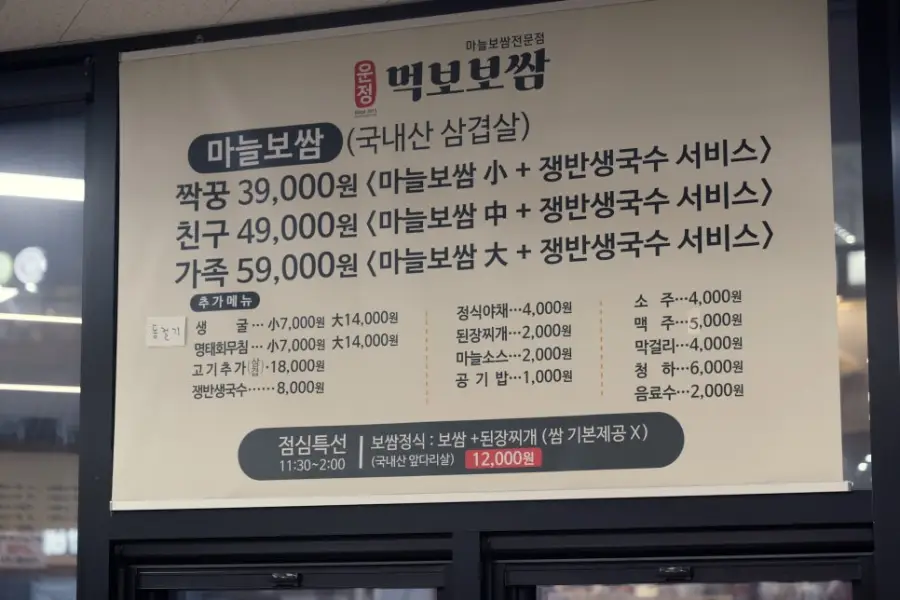 먹보보쌈 사진