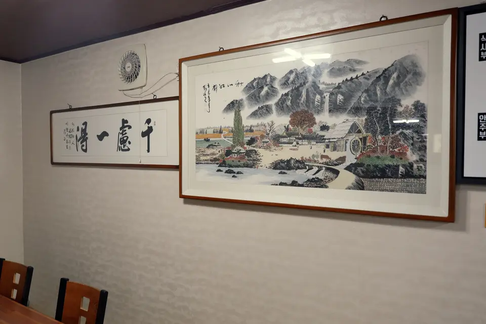 금곡반점 사진