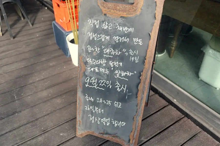 덕수다방 사진