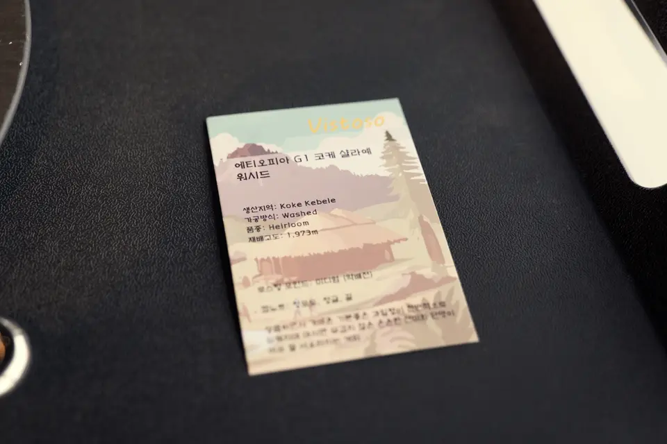 비스토조 교하로스터리 사진