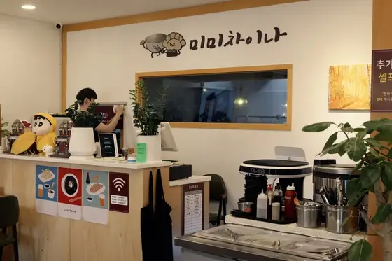 미미차이나