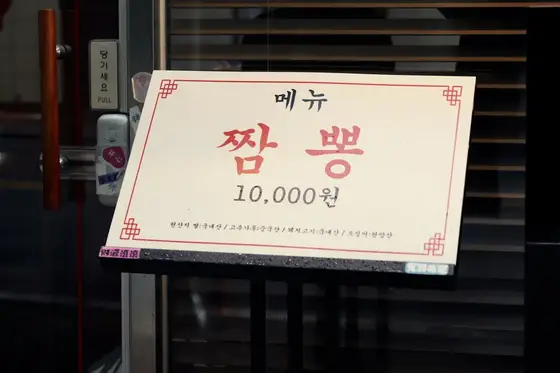 초마면가