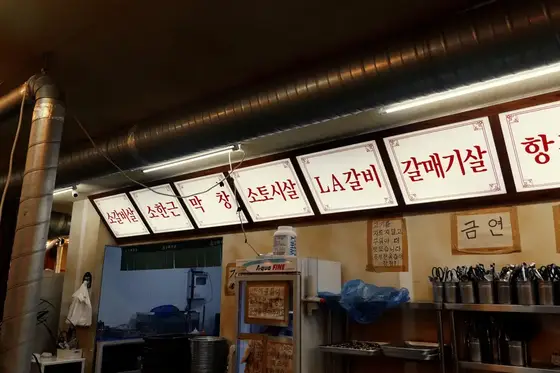 상록회관 연탄구이 전문점 파주야당점